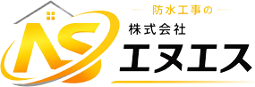 浜松市で防水工事なら株式会社エヌエス